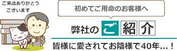 野呂塗装店の会社概要のご案内